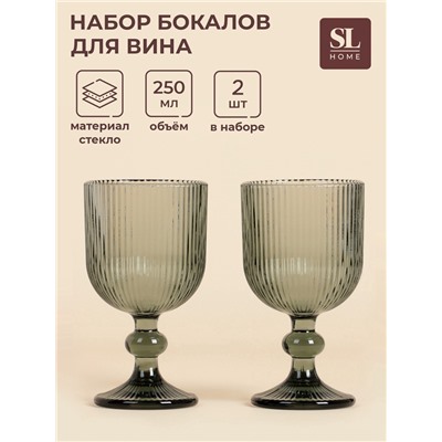 Бокалы для вина SL Home «Модерн», 250 мл, 8×14.5 см, набор 2 шт., стекло, графитовые
