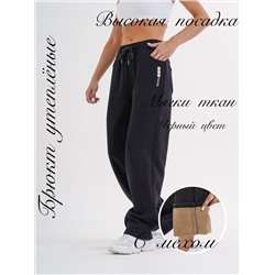 Брюки спортивные