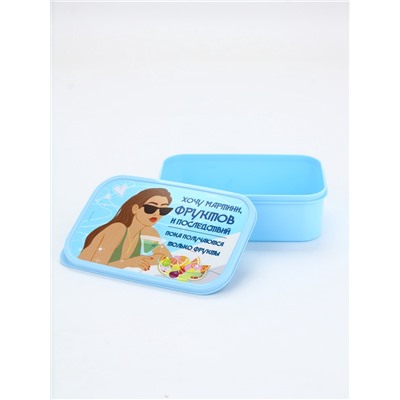 Ланч - бокс прямоугольный «Хочу мартини фруктов», 1200 мл