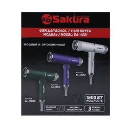 Фен Sakura SA-4051W, 1600 Вт, 3 скорости, 3 температурных режима, концентратор, шнур 1.8 м, белый