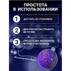 Светодиодная ветка 70 см, 20 LED, коричневая, батарейки AAх2 (не в комплекте), свечение мульти