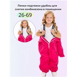 Комбинезон 88273-17 фуксия