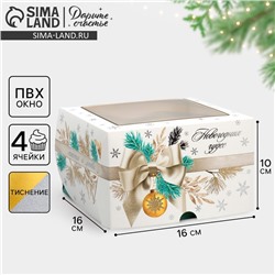 Коробка складная на 4 капкейка с окном «Новогодних чудес», 16×16×10 см