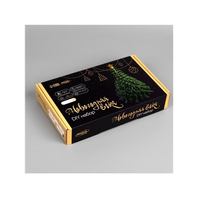 Набор для творчества «Ёлка зелёная» 18×36×18 см, дерево, текстиль, батарейки CR2032×2 (в комплекте), свечение тёплое белое