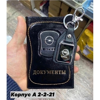 набор из обложки для автодокументы брелок из натуральной кожи