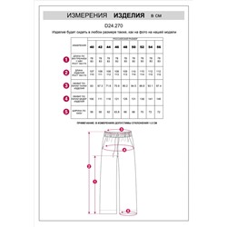 Брюки из вискозы с лиоцеллом