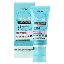 Витэкс AQUA Active Крем дневной Интенсивный увлажняющий 12 ч с эффектом лифтинга SPF 15 для всех типов кожи, 50 мл