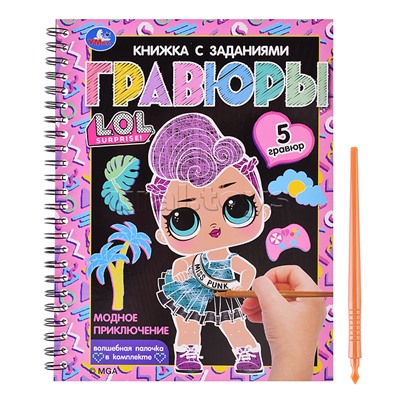 Модное приключение (блокнот на пруж. с гравюрами А5, 12 стр.)