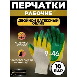 Перчатки #22990733