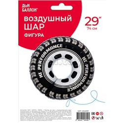 Шар (29''/74 см) Фигура, Гоночное колесо, 1 шт. в уп.