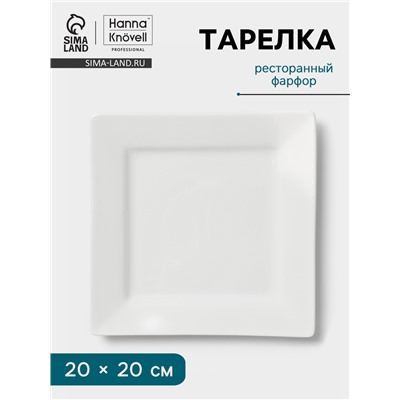 Тарелка Hanna Knövell, 20 см, квадратная, фарфор, белая