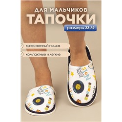Тапки С-6ДМ(мл)-МР/ НАТАЛИ, 1099776