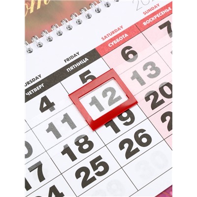 Календарь настенный квартальный 2026 «Тройка лошадей»