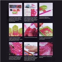 Мозаика алмазная "Северное сияние" 40*50см.