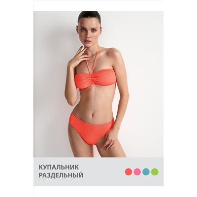 Купальник MINIMI, 1073130