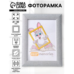 Фоторамка для фото 21×30 см Keep memories Luxe Elegance, с ножкой, пластик, серо-голубой, (пластиковый экран)