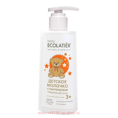ECOLATIER BABY Детское Молочко с пантенолом Ежедневный уход 3+ 150мл 828005