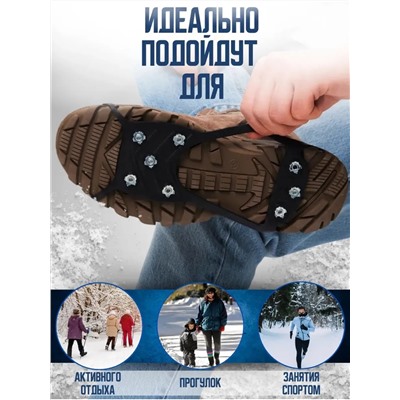 61055 Ледоступы на обувь