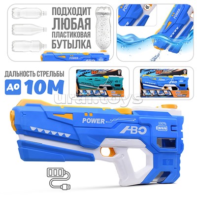 Водное оружие "Electric-3" в коробке