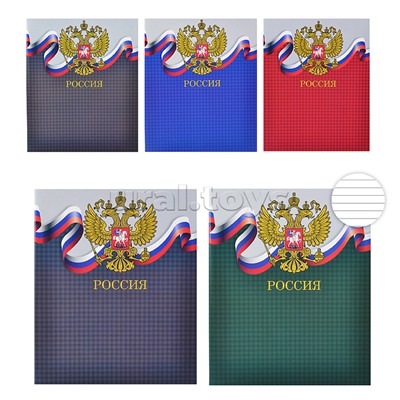 Тетрадь 96 л., клетка "Тетрадь российского школьника"