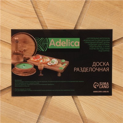 Доска для подачи пиццы деревянная Adelica «Итальяно», с потайными ручками, 8 кусков, d=40 см, толщина 1,8 см, берёза