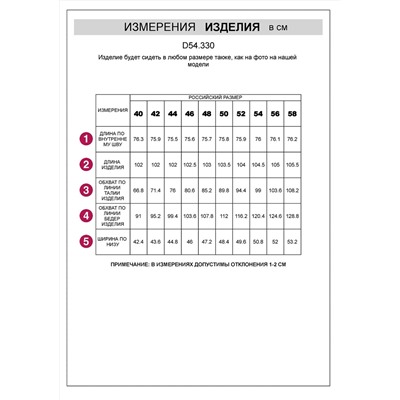 VILATTE Джинсы D54.330