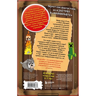 Эксмо "Дневник Стива. Подарочный комплект. Книги 1-5"