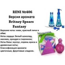 № 406 RENI (L)