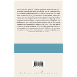 АСТ Пелам Гренвилл Вудхаус "Мальчик-капитальчик. Джим с Пиккадилли. Даровые деньги"