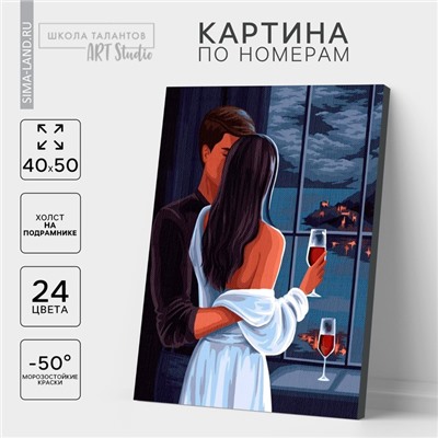 Картина по номерам для взрослых на холсте с подрамником «Свидание», 40×50 см