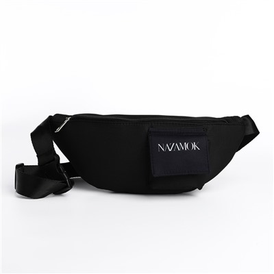 Сумка поясная текстильная с карманом Nazamok 30×14×6 см