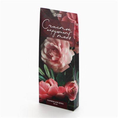 Диффузор ароматический с палочками «Счастье», ароматизатор для дома, аромат лаванда, 50 мл.