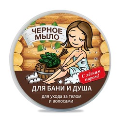 Мыло для бани Floresan натуральное таежное Черное для ухода за телом и волосами, 450 г