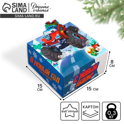 Подарочная коробка новогодняя складная «Только вперед», 15×15×8 см