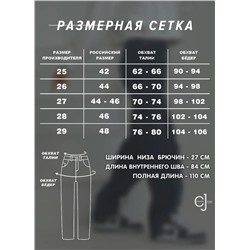 Женские джинсы CRACPOT