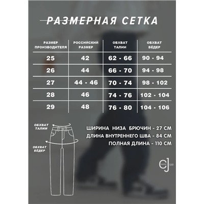 Женские джинсы CRACPOT