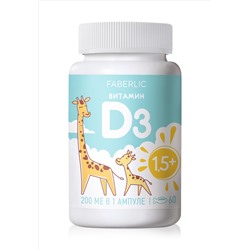 Биологически активная добавка к пище «Витамин D3 Kids»