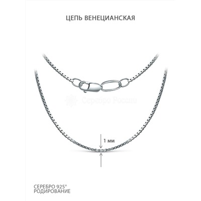 Цепь из серебра родированная - Венецианская, 40 см 81038161740
