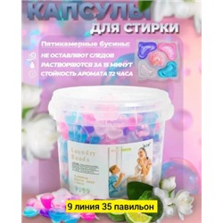Капсулы для стирки #22785251