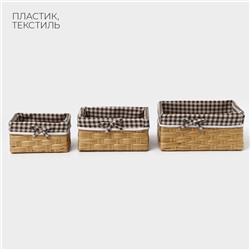 Корзины для хранения LaDо́m, 3 шт., ручное плетение, пластик, бежевые