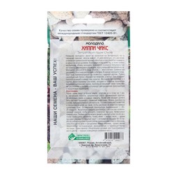 Семена молодило «Хиппи Чикс», 5 шт.