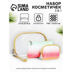 Набор простых косметичек 3 в 1 на молниях, с ручкой, жёлтый/разноцветный