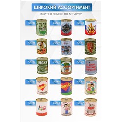 Носки высокие GL736 в банке НАТАЛИ, 884394