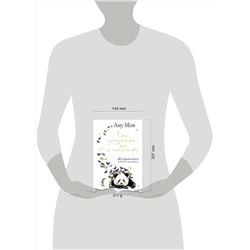 АСТ Аму Мом "Что излучаете, то и получаете. Мудрая книга ответов на твои вопросы"