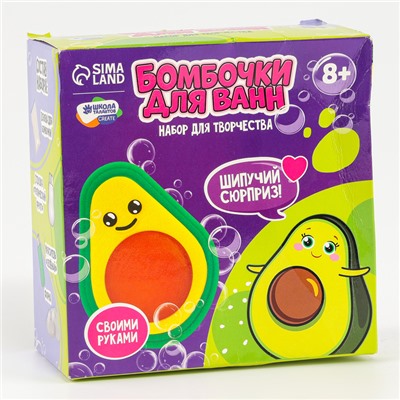 УЦЕНКА Набор для творчества «Бомбочки для ванн своими руками. Милое авокадо» 1 форма