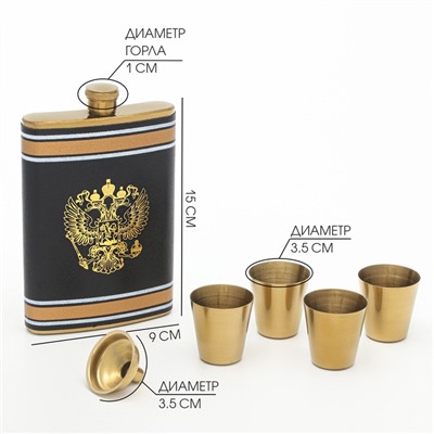 Подарочный набор «Герб»: фляжка 270 мл, 4 стопки, воронка