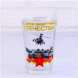 Стакан граненый «С Днём Защитника Отечества!», 250 мл