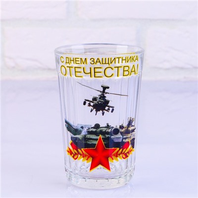 Стакан граненый «С Днём Защитника Отечества!», 250 мл