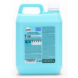 Гель для стирки LAMM Альписйкая свежесть, 2 л