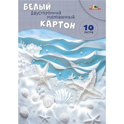 Набор картона белого А4  10л  двусторонний мелованный "Морская тема" С0686-02 АппликА
